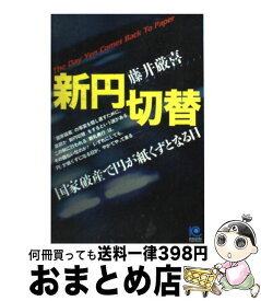楽天市場 日本の 老後 が崩壊する日の通販