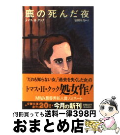 楽天市場 キャンディキャンディ 裁判の通販