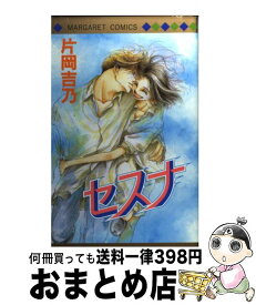 楽天市場 クール ガイ 片岡吉乃の通販
