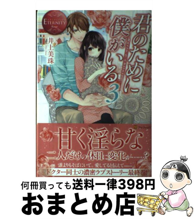 最も完璧な 君が愛しいから 井上美珠 Nsscollege4women Edu In