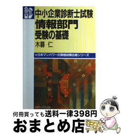楽天市場 木暮仁の通販