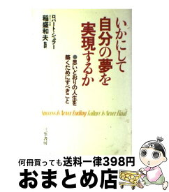 楽天市場 稲盛和夫 名言集の通販 楽天市場 稲盛和夫 名言集の通販