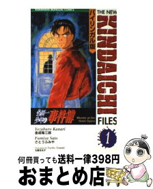 楽天市場 バイリンガル コミックの通販