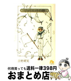 楽天市場 吉野朔実 Periodの通販 楽天市場 吉野朔実 Periodの通販