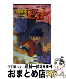楽天市場 3738 少年 コミック 本 雑誌 コミックの通販