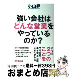 楽天市場 儲かる仕組みをつくりなさいの通販