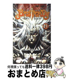 楽天市場 Bastard 27 少年 コミック 本 雑誌 コミックの通販