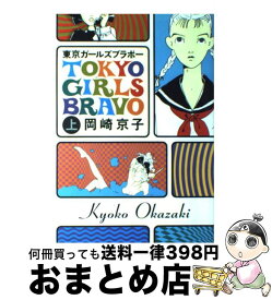 楽天市場 東京ガールズブラボーの通販