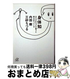 楽天市場 オニババ化する女たち 三砂ちづるの通販