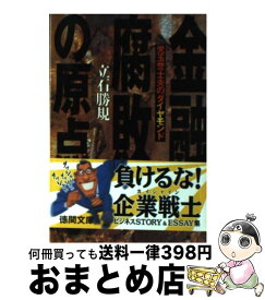 楽天市場 児玉誉 ダイヤモンド 本の通販