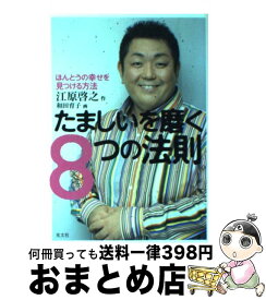 楽天市場 江原啓之 カレンダー 光文社の通販 楽天市場 江原啓之 カレンダー 光文社の通販
