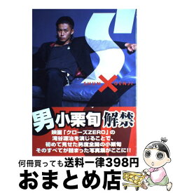 楽天市場 小栗旬 写真集の通販