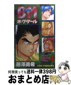 楽天市場 Bm ネクタールの通販