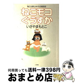 楽天市場 いさやまもとこの通販