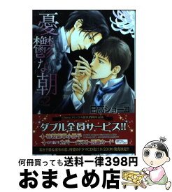 楽天市場 憂鬱な朝の通販