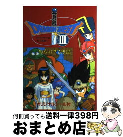 楽天市場 ドラクエ4 攻略本の通販