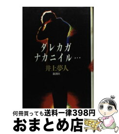 楽天市場 無料 推理小説 の通販 楽天市場 無料 推理小説 の通販