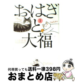 楽天市場 おはぎと大福 臼倉若菜の通販 楽天市場 おはぎと大福 臼倉若菜の通販