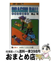 楽天市場】ドラゴンボール21の通販