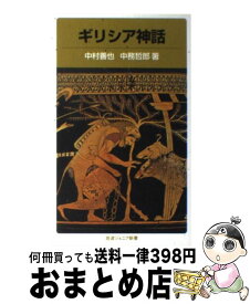 楽天市場 マンガ 北欧神話の通販