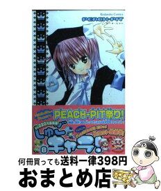 楽天市場 しゅごキャラ 8の通販