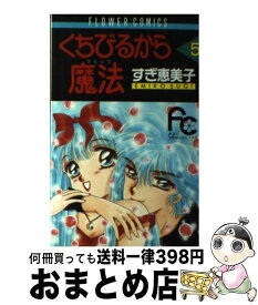 楽天市場 すぎ恵美子の通販