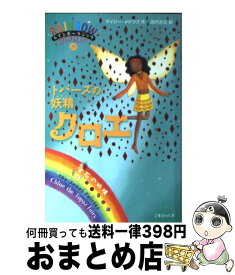 楽天市場 妖精 宝石の通販