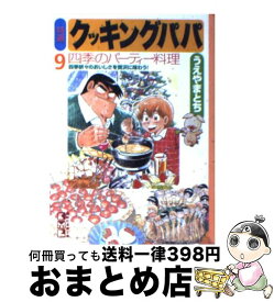 楽天市場 0376 コミック 本 雑誌 コミック の通販