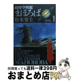 楽天市場 超時空戦艦まほろばの通販