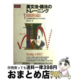 楽天市場 英文法 語法トレーニングの通販 楽天市場 英文法 語法トレーニングの通販
