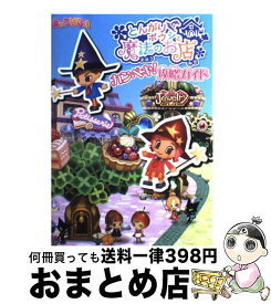 楽天市場 まめゴマ 3ds 中古の通販