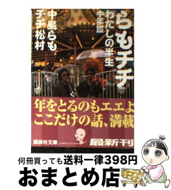 楽天市場 酒気帯び車椅子の通販 楽天市場 酒気帯び車椅子の通販