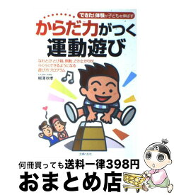 楽天市場 本 柳沢秋孝の通販