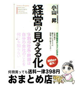 楽天市場 儲かる仕組みをつくりなさいの通販