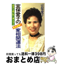 トップコレクション 宜保愛子 ピラミッド 人気のある画像を投稿する