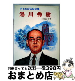 楽天市場 ガリレオ 湯川の通販
