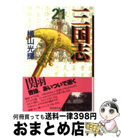 楽天市場 ハイキュー 21巻の通販 楽天市場 ハイキュー 21巻の通販