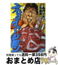 楽天市場】ネイチャージモン9の通販 