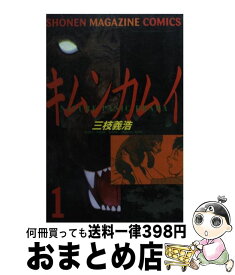 楽天市場 キムンカムイ コミック 本 雑誌 コミック の通販 楽天市場 キムンカムイ コミック 本 雑誌 コミック の通販