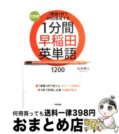 楽天市場 1分間 英単語の通販 楽天市場 1分間 英単語の通販