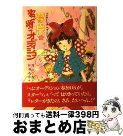 楽天市場 もったいない 本舗 夢占い 児童書 絵本 児童書 図鑑 本 雑誌 コミックの通販 楽天市場 もったいない 本舗 夢占い 児童書 絵本 児童書 図鑑 本 雑誌 コミックの通販