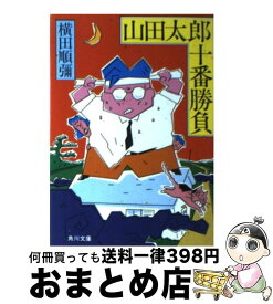 楽天市場 繰繰れ コックリさん 12巻の通販