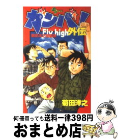 楽天市場 ガンバ Fly High外伝中古 の通販 楽天市場 ガンバ Fly High外伝中古 の通販