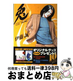 楽天市場 兎 野性の闘牌16 本 雑誌 コミック の通販 楽天市場 兎 野性の闘牌16 本 雑誌 コミック の通販