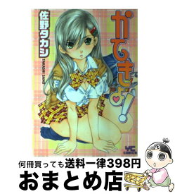 楽天市場 佐野タカシ 作品の通販