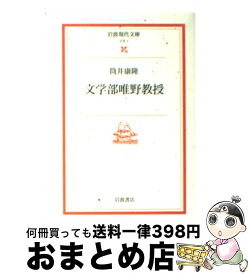楽天市場 テリー 文学とは何か 文庫 新書 本 雑誌 コミック の通販 楽天市場 テリー 文学とは何か 文庫 新書 本 雑誌 コミック の通販