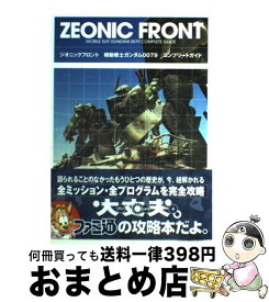 楽天市場 フロントミッション ガンハザードの通販
