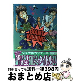 楽天市場 ジャイアントキリング 41の通販