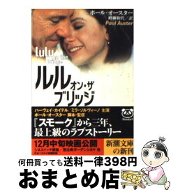 楽天市場 鍵のかかった部屋 外国の小説 小説 エッセイ 本 雑誌 コミックの通販 楽天市場 鍵のかかった部屋 外国の小説 小説 エッセイ 本 雑誌 コミックの通販