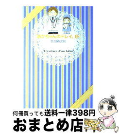 楽天市場 赤ちゃんのドレイの通販